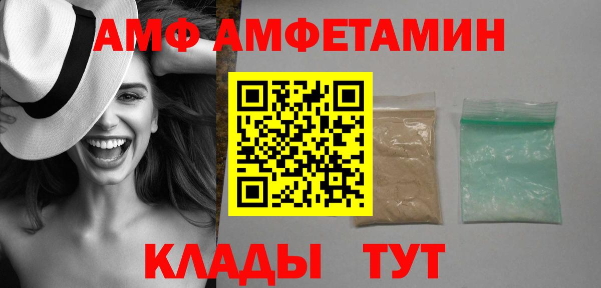 Амфетамин Premium Камышлов