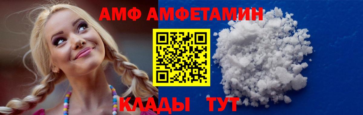 Amphetamine  АМФЕТАМИН  Вход с VPN  Камышлов  Амфетамин Premium 
