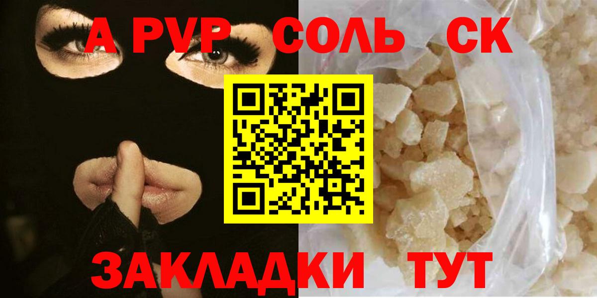 А ПВП мука Камышлов