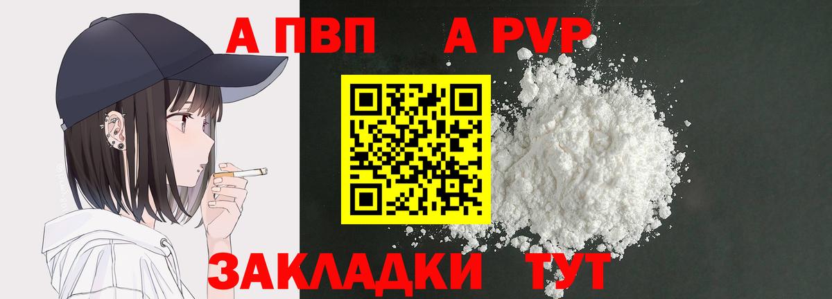 Alpha-PVP Crystall  Альфа ПВП кристаллы  Камышлов  APVP СК  Вход с VPN 