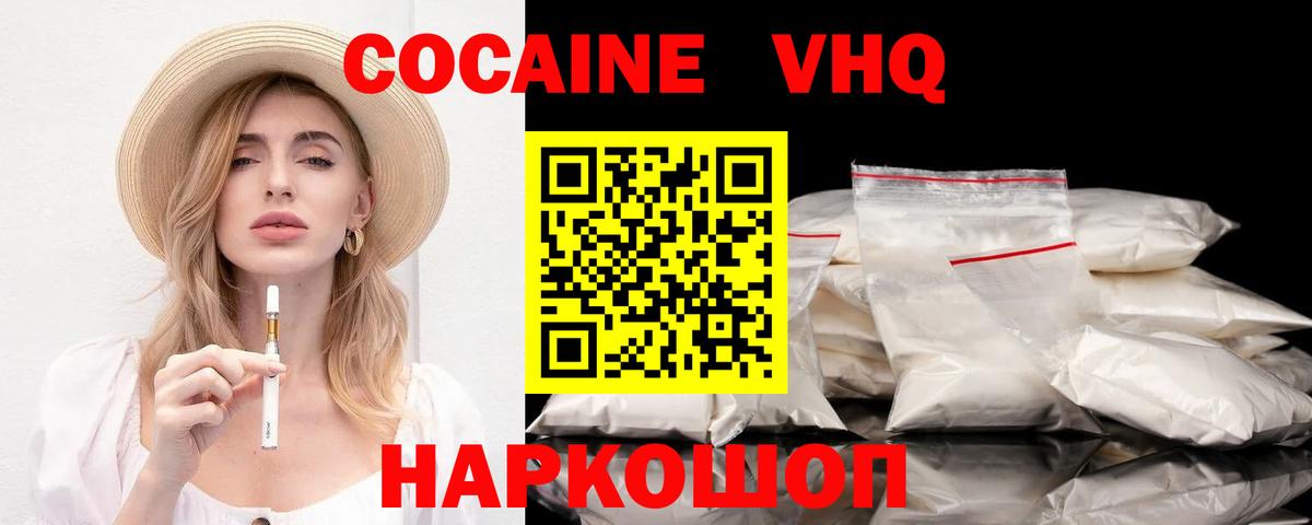 Кокаин Боливия  Cocaine 98%  купить закладку  Вход с VPN  Камышлов 