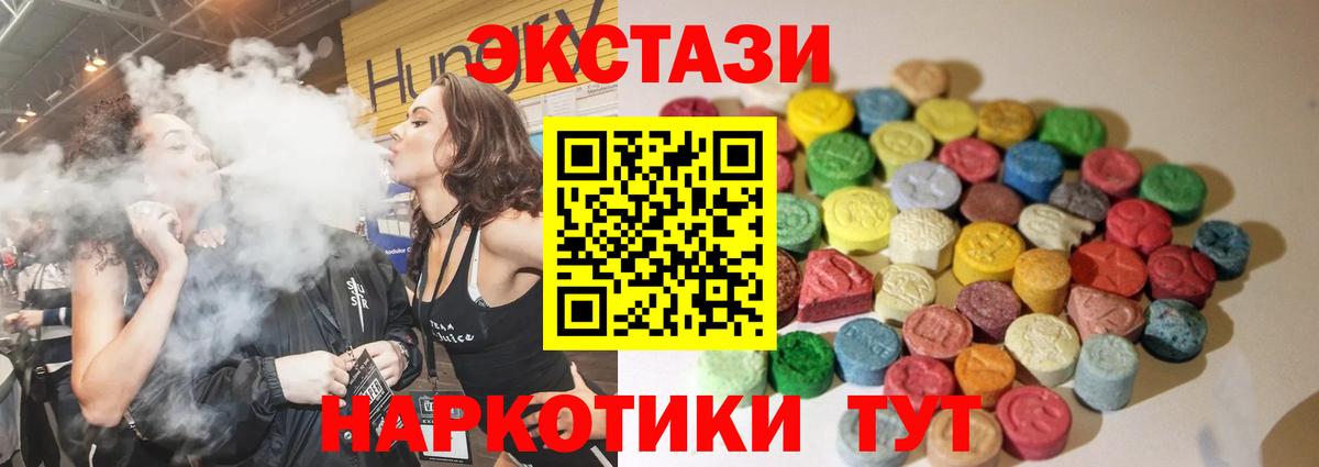 ЭКСТАЗИ XTC  Вход с VPN  Камышлов  ЭКСТАЗИ  ЭКСТАЗИ 99% 