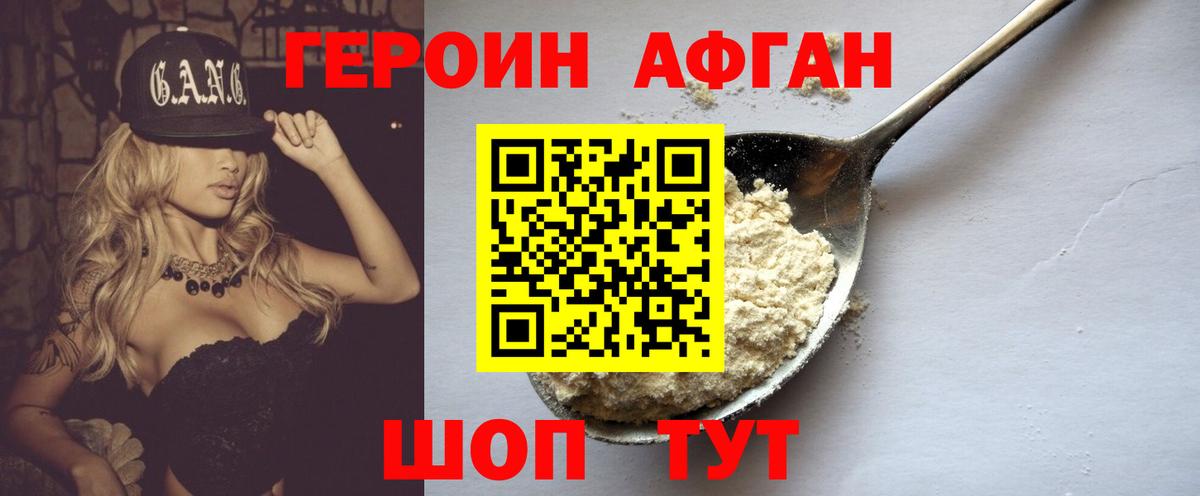 Героин гречка Камышлов