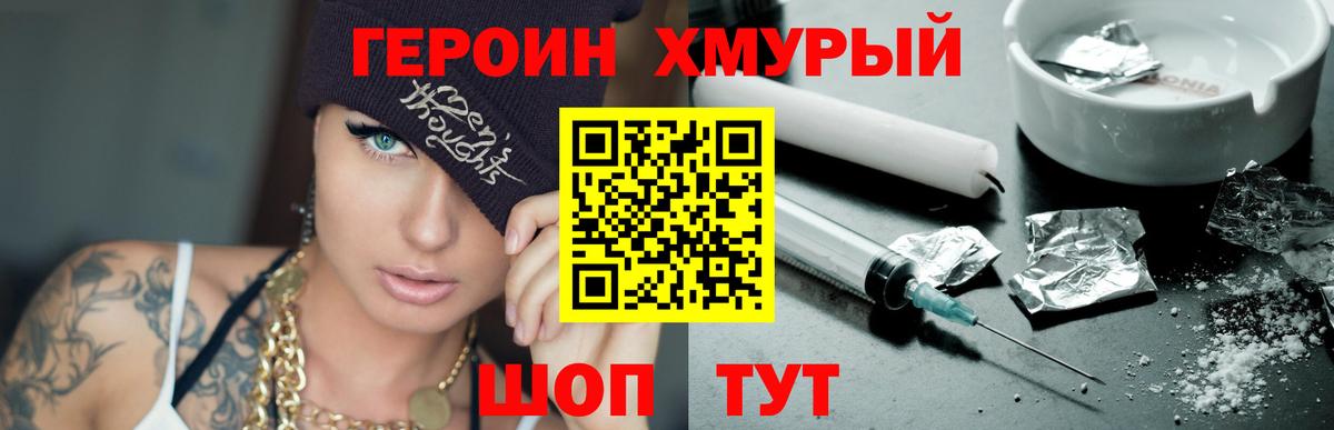 Камышлов  Героин герыч  ГЕРОИН  Вход с VPN 