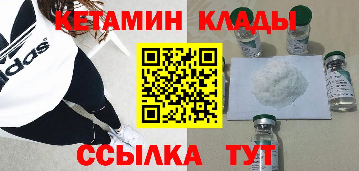 Кетамин VHQ  Вход с VPN  Камышлов  Кетамин ketamine 