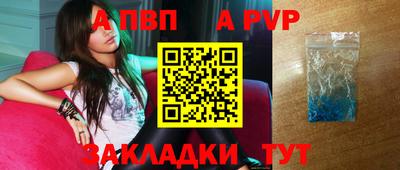 ALPHA-PVP Кунгур