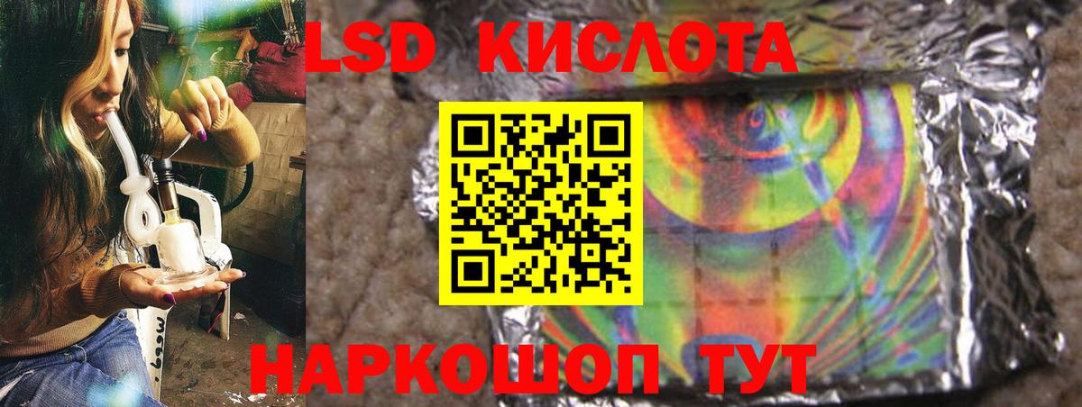 Лсд 25 экстази кислота Камышлов