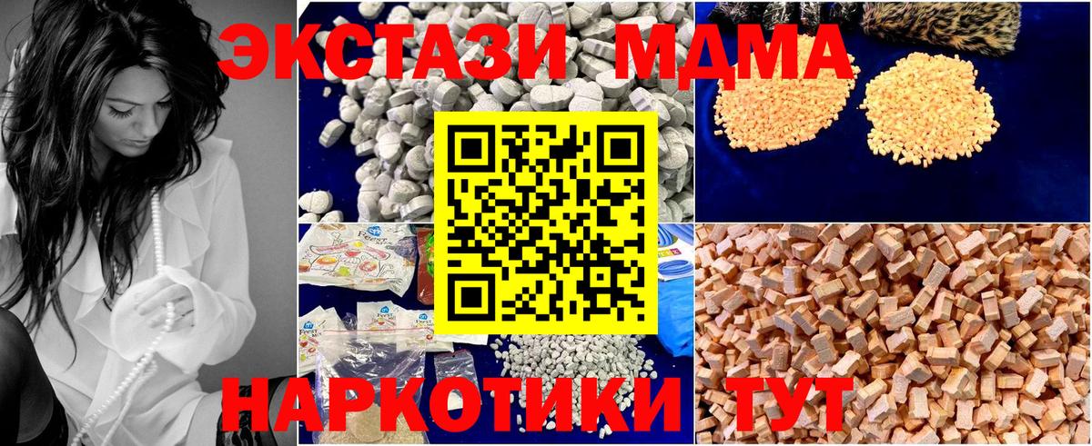 Камышлов  МДМА crystal  MDMA Molly  Вход с VPN 