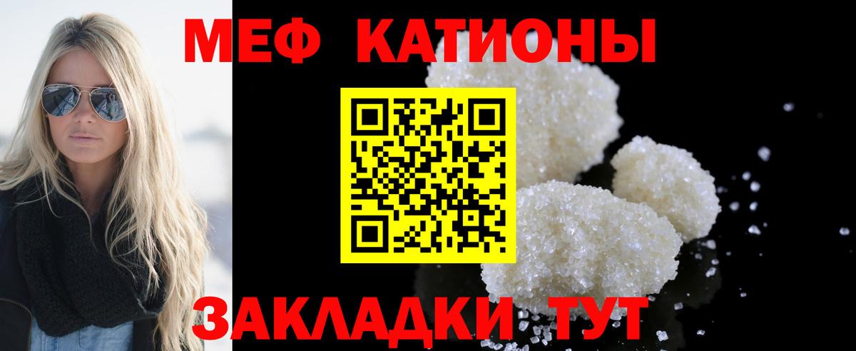 МЯУ-МЯУ  МЯУ-МЯУ mephedrone  МЕФ  Вход с VPN  Камышлов  Меф mephedrone 