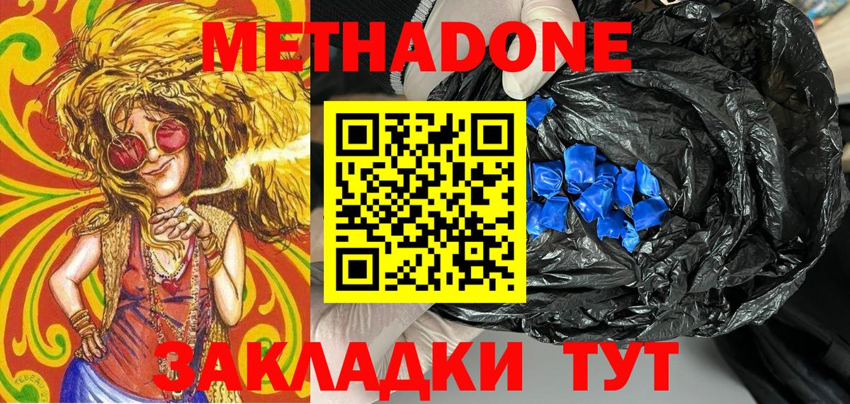 Метадон мёд  Вход с VPN  МЕТАДОН methadone  блэк спрут зеркало  Камышлов 