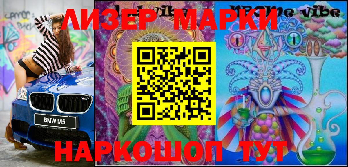 Марки N-bome 1500мкг  Вход с VPN  Марки N-bome 1500мкг  Камышлов 