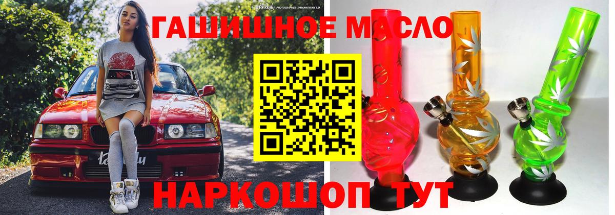 ТГК вейп  Дистиллят ТГК вейп с тгк  Вход с VPN  Камышлов 